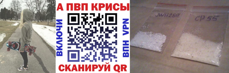 APVP крисы CK  Новопавловск 