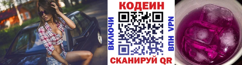 где продают наркотики  Новопавловск  Codein напиток Lean (лин) 