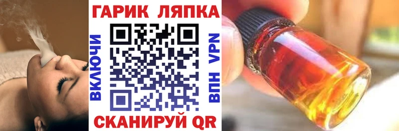 ГАШ ice o lator mega как зайти Новопавловск